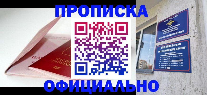 прописка для школы в Берёзовском