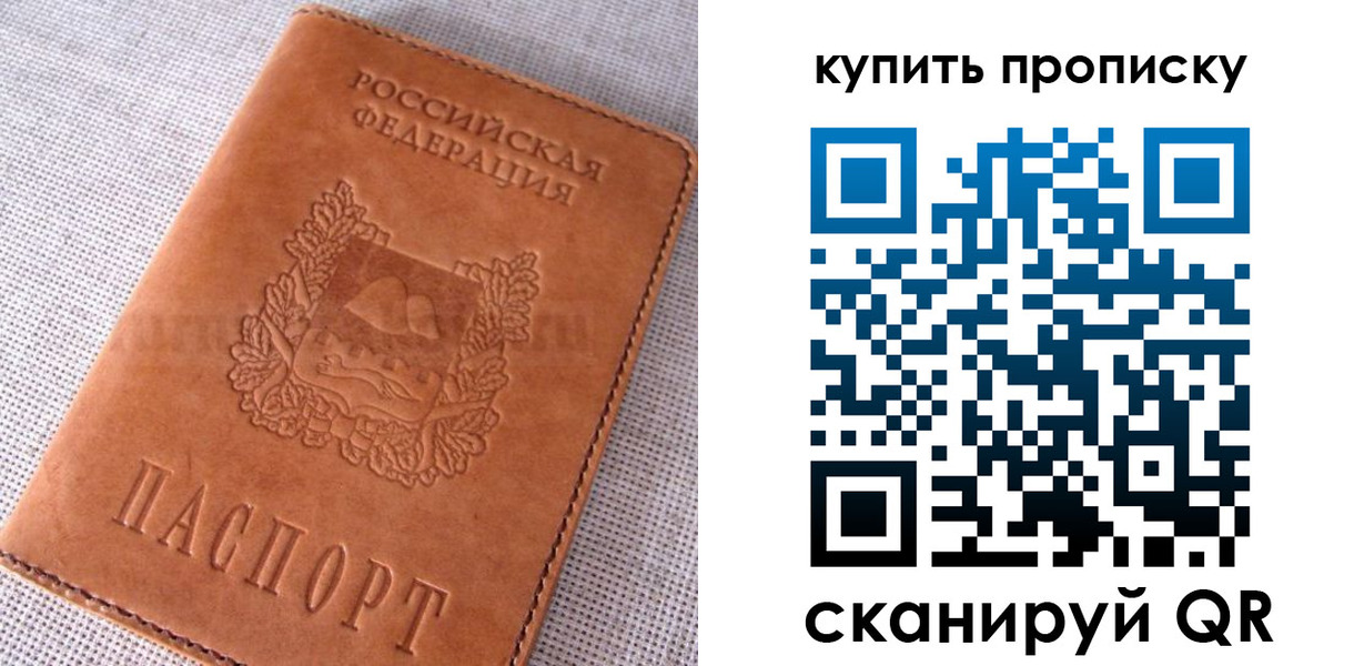 временная регистрация 2025 в Берёзовском