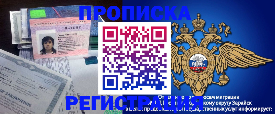 прописка регистрация в Берёзовском